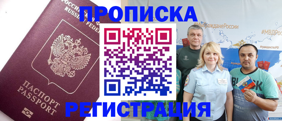 временная регистрация адрес в Немане