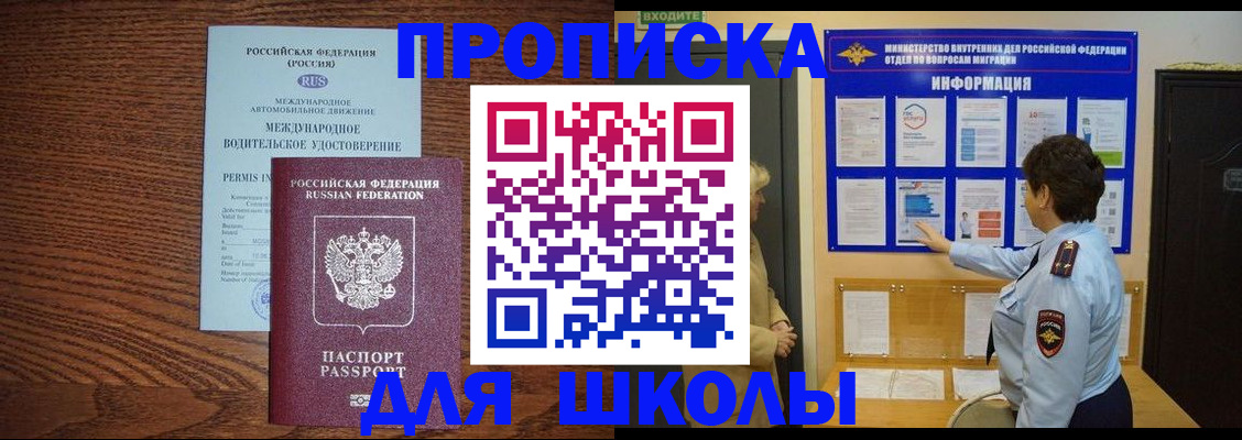 прописка поиск в Немане