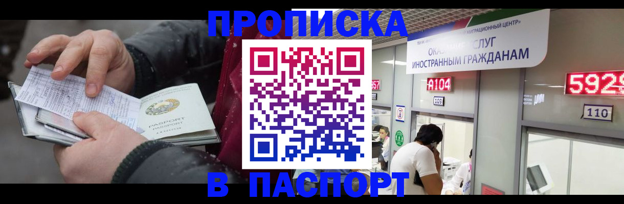 прописка гарантия в Немане