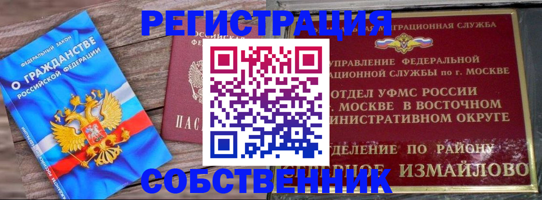 временная регистрация гарантия в Немане