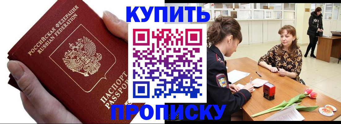 временная регистрация адрес в Немане