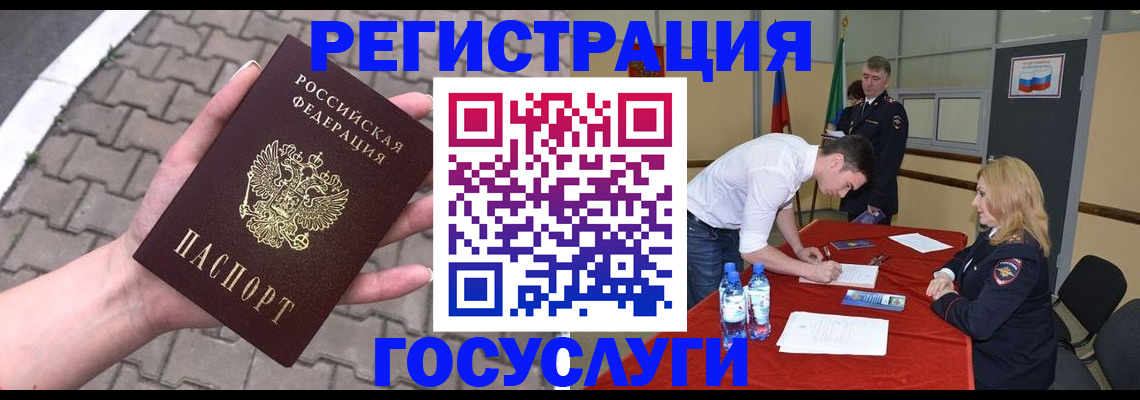 прописка от собственника в Немане