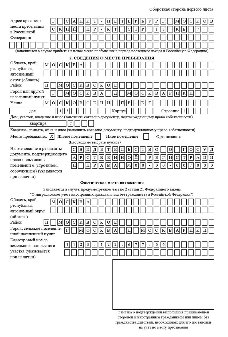временная регистрация в Немане временная регистрация в Немане
